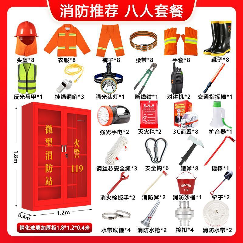 8인 조합 패키지 [캐비닛 1.8* 1.2m 포함]