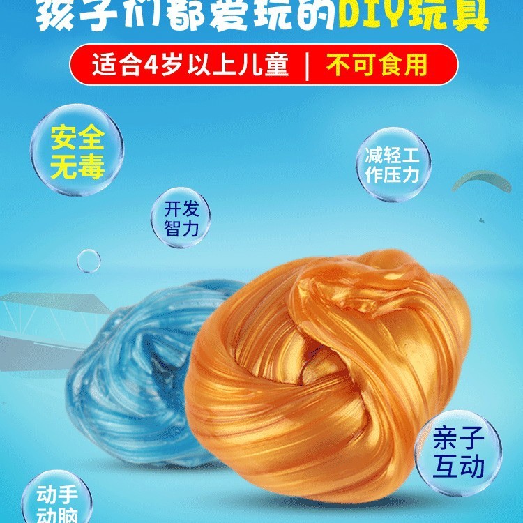 発泡スライム クリスタル泥スライム 格安フルセット 材料パッケージセット 自家製スライム発泡 新品|undefined