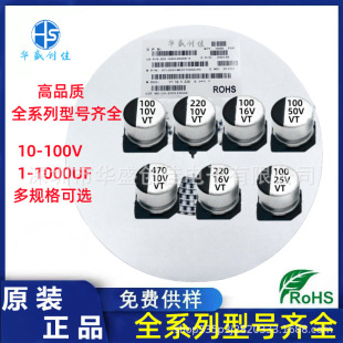 High Quality/Smd Aluminum Electrolytic Capacitor 10V100Uf 470Uf 220Uf 16V100Uf Capacitor