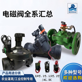 ��ɫ�в���÷��BERMAD�y�T�@�־��^���늴��y S-390-3-D 24V AC