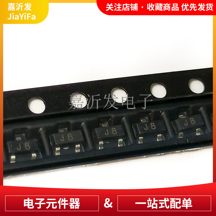 S9018 SOT-23 NPN晶体三极管IC 功率管 丝印J8 200mW 50mA 15V