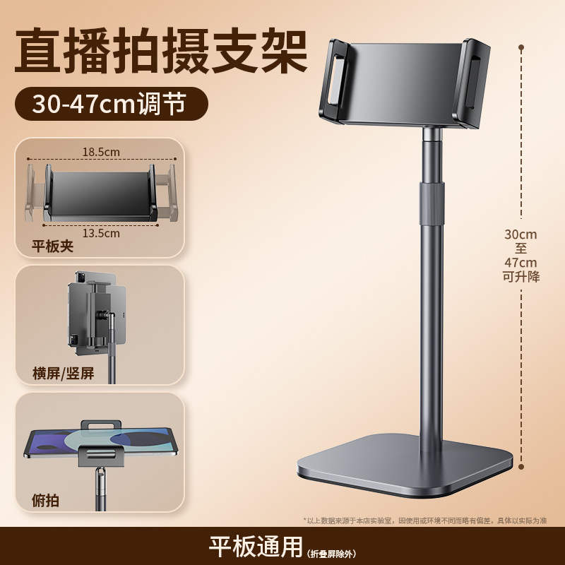 磁吸手机平板支架桌面视频拍摄俯拍金属懒人追剧直播支架专用批发|undefined