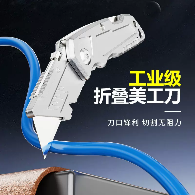 重型合金美工刀机械折叠壁纸刀电缆剥皮手工开箱裁纸勾刀美工刀