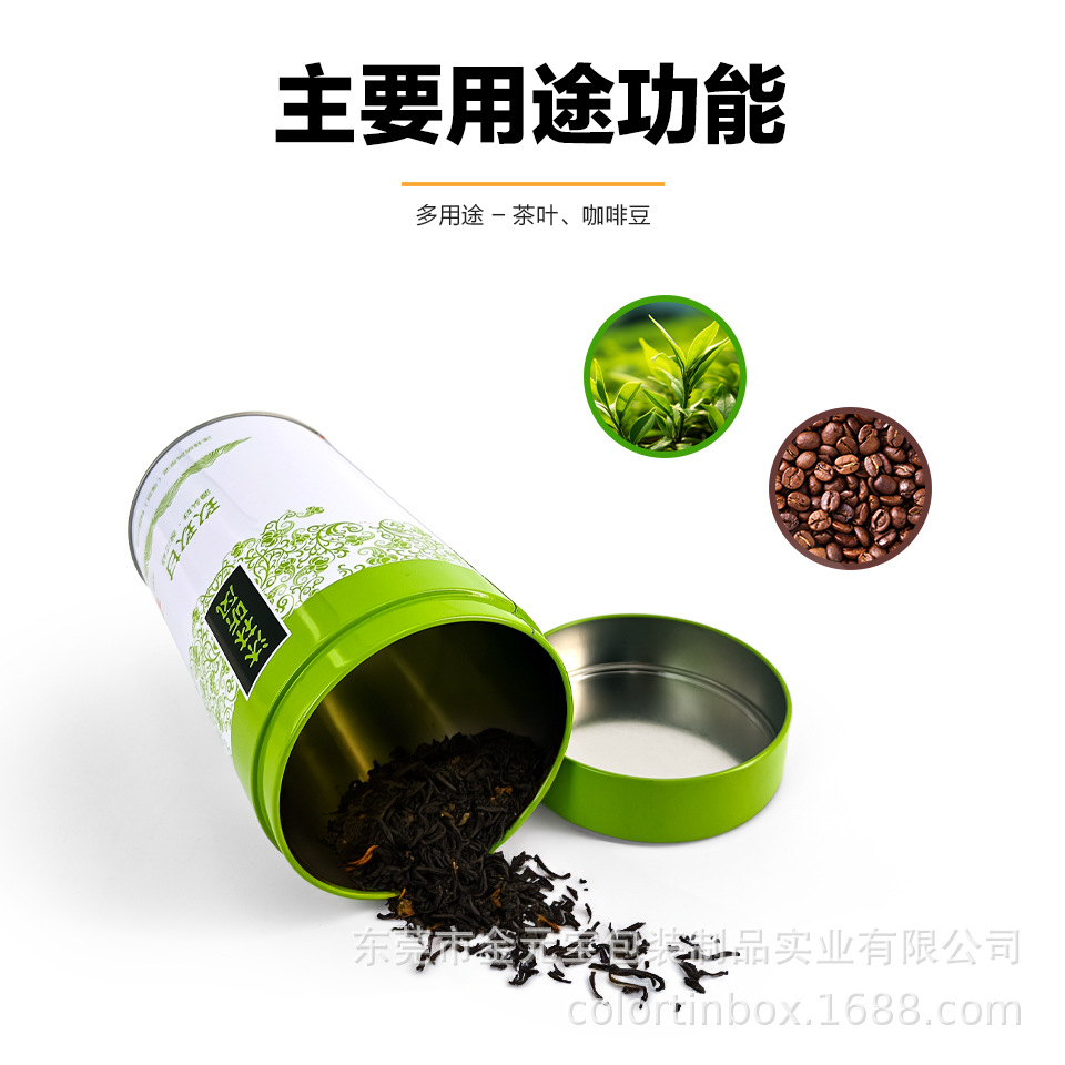 厂家供应牛蒡茶叶罐红茶 绿茶密封茶叶铁罐马口铁圆形包装铁罐