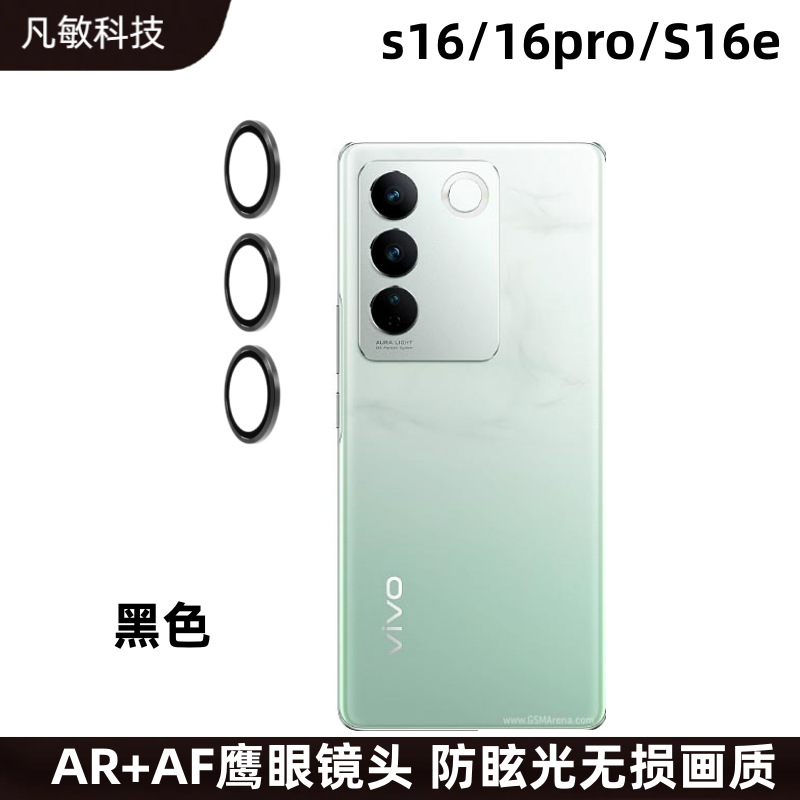 Aplicable a vivos17pro película de lente de metal S17/17E Cámara vidrio anillo protector v27 lente de ultramar