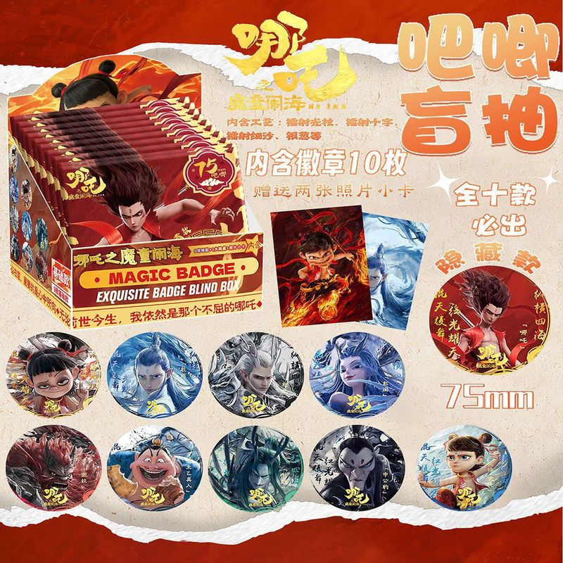 爆款浪浪山小妖怪盲抽吧唧徽章卡通动漫双闪银葱吧唧75MM马铁口批|undefined