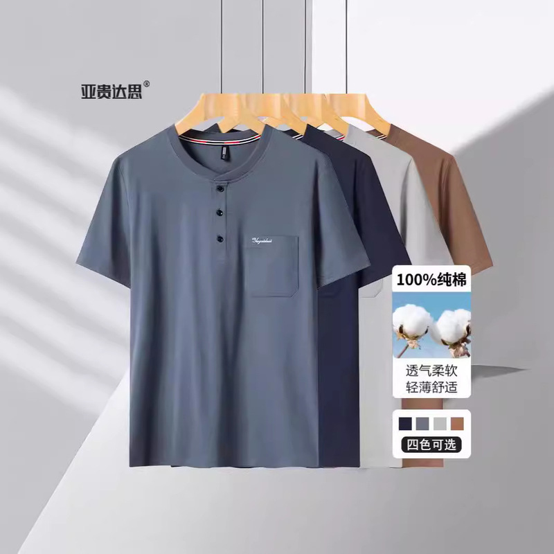 Dad Summer Clothes Middle-aged Men's Cotton Short-sleeved T-shirt Middle-aged and Elderly Summer Clothes Grandpa Loose Half Sleeve Dad Summer Clothes Middle-aged Men's Cotton Short-sleeved T-shirt Middle-aged and Elderly Summer Clothes Grandpa Loose Half Sleeve