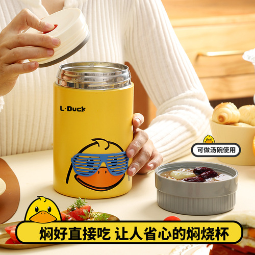 Yellow duck co-branded stew beaker, insulated extra long 304 stainless steel stew porridge, student office worker breakfast meal stew kettle