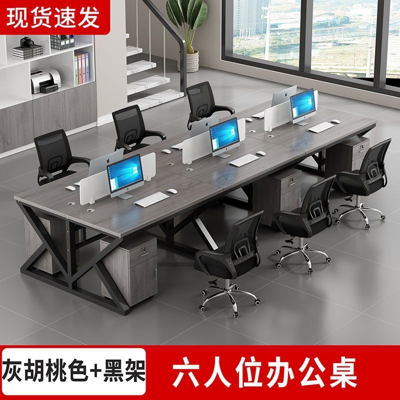 职员办公桌办公室家具办公桌4人位双6人工位卡座财务电脑桌椅组合|undefined