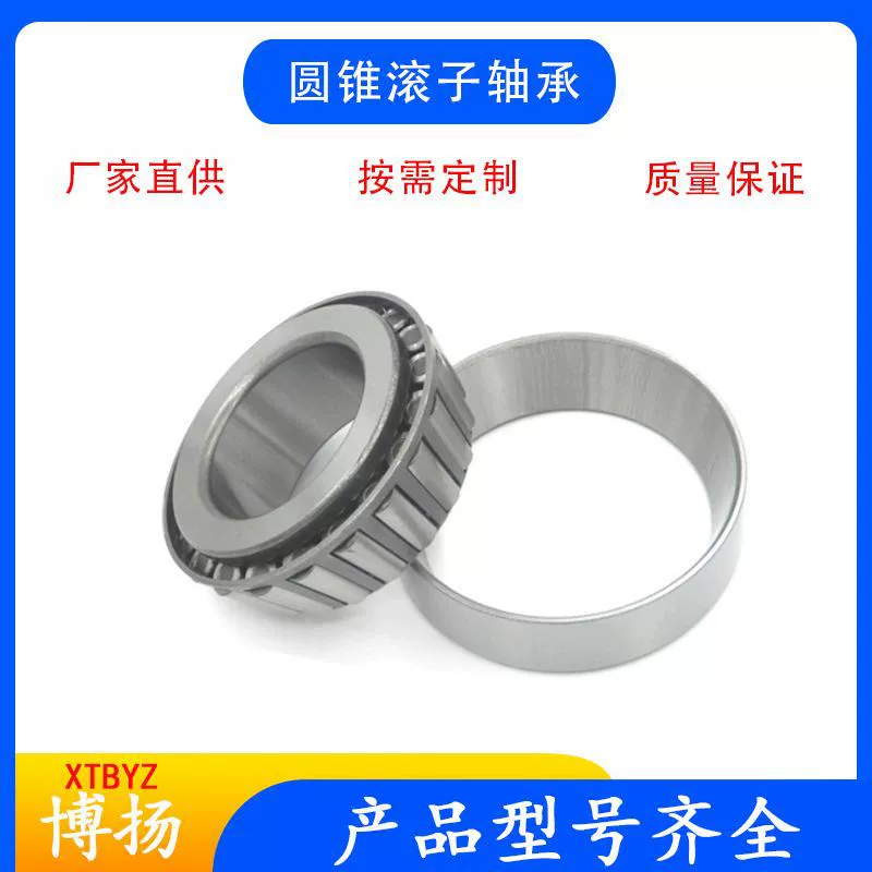 Подшипник 90043-68019, конический роликовый подшипник 09265-25029, 32205 MT572041