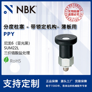 NBK PPY ���i���C���ֶ������������i�N�����N�Cе������S��ֱ��