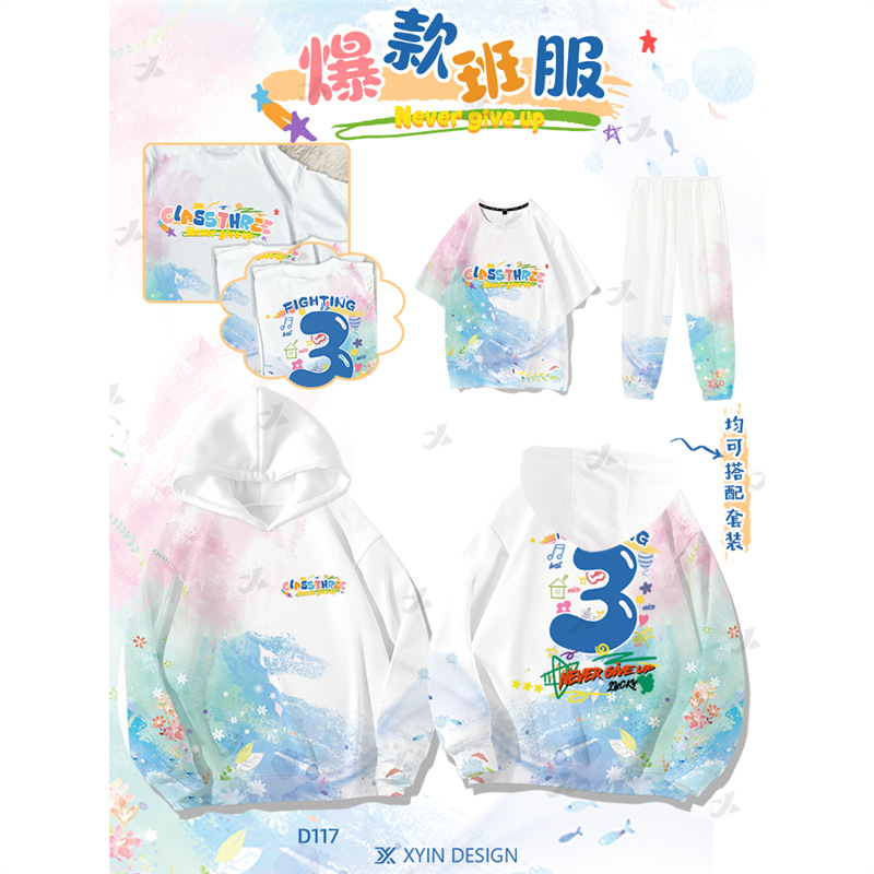 인기 학급 유니폼