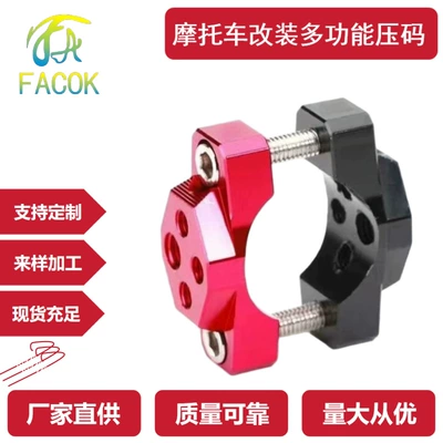 Motorcycle Electric Vehicle Light Decoration Modification Accessories Bell Auxiliary Spotlight Bracket Clamp Faucet Bumper Clamp Pressure Code (Motorcycle General Parts)