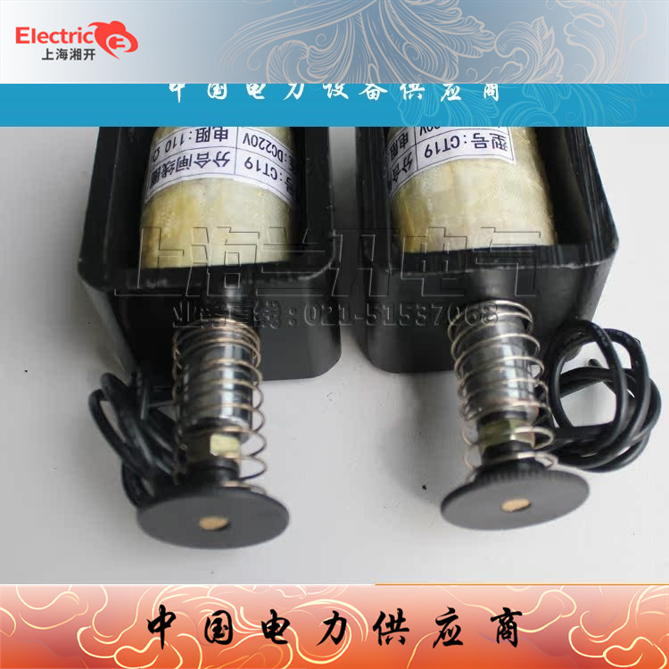 CT19分合闸电磁铁 电磁线圈电压220V电阻115欧姆190欧姆325欧姆