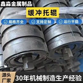 托辊;输送设备配件;矿业输送设备