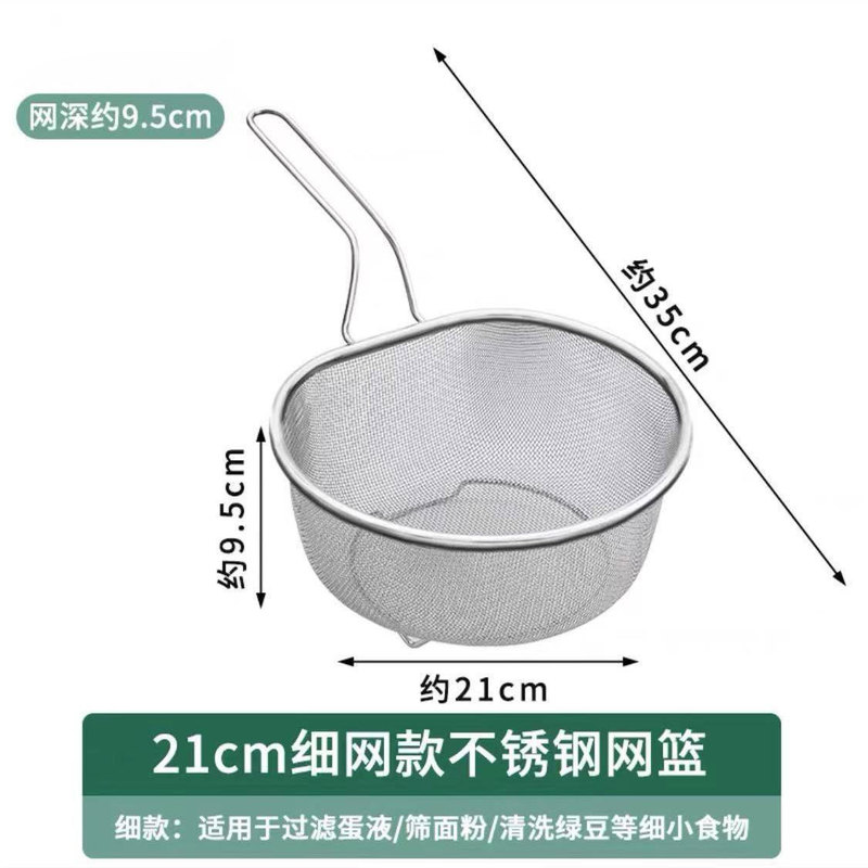 不锈钢网篮油格带柄沥水篮米筛捞面过滤网漏网半圆形网筛油炸篮|undefined