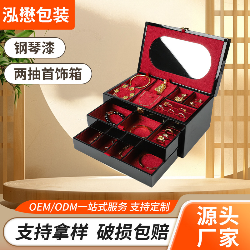 New Large-Capacity Jewelry Box Piano Paint Multi-Layer Drawer Jewelry Storage Box Anti-Oxidation Wedding Jewelry Storage Box