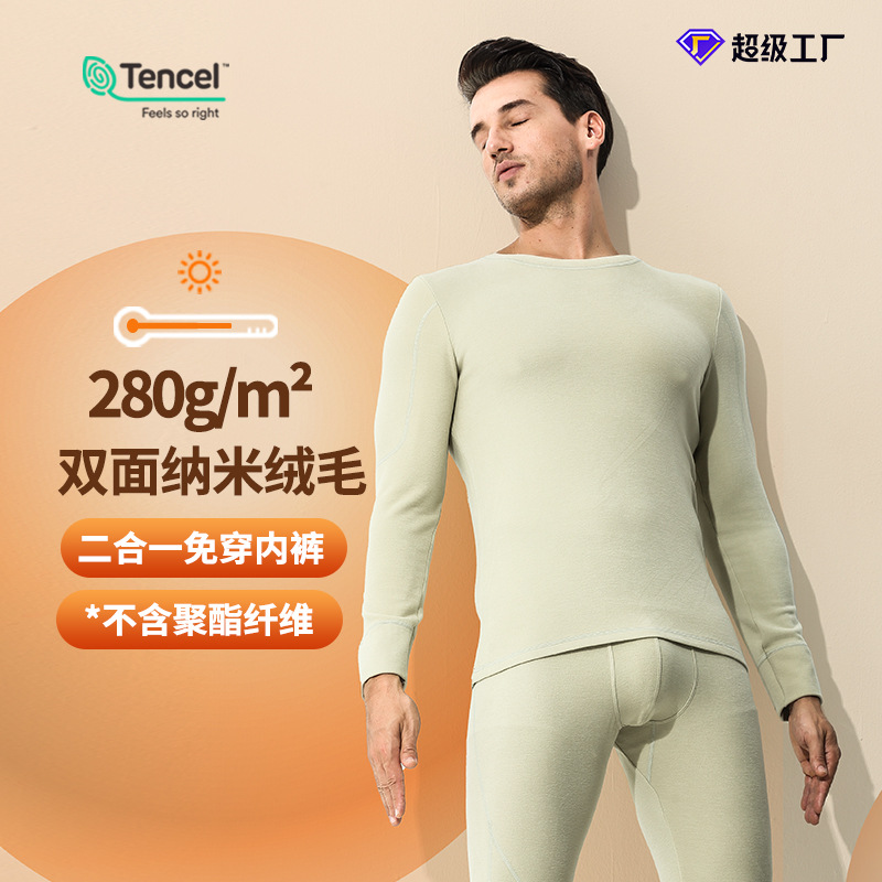 [Lujo cálido] El traje de pijama cálido para hombre de otoño e invierno de terciopelo de doble cara de Tensi se puede usar en el exterior