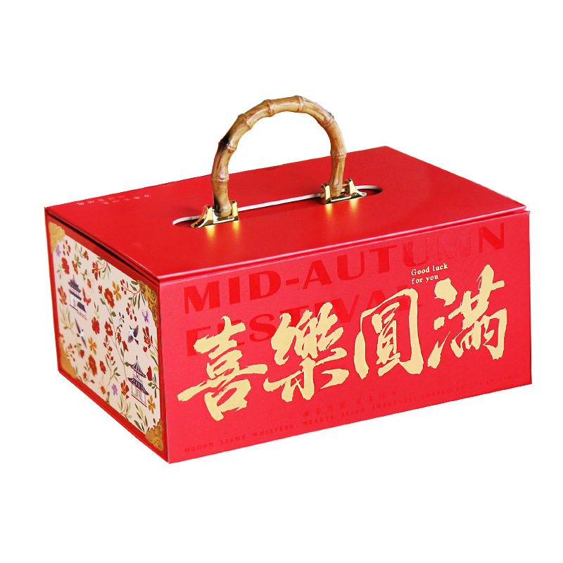 新款中秋月饼盒子礼品包装盒8粒月饼双层手提高档礼品盒礼盒空盒|undefined