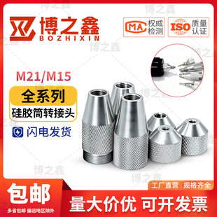 M21/M15 ���z��Ͳ�D���^ �X�Ͻ�300ml���z��Ͳ�D�Q���^�c�z�C���