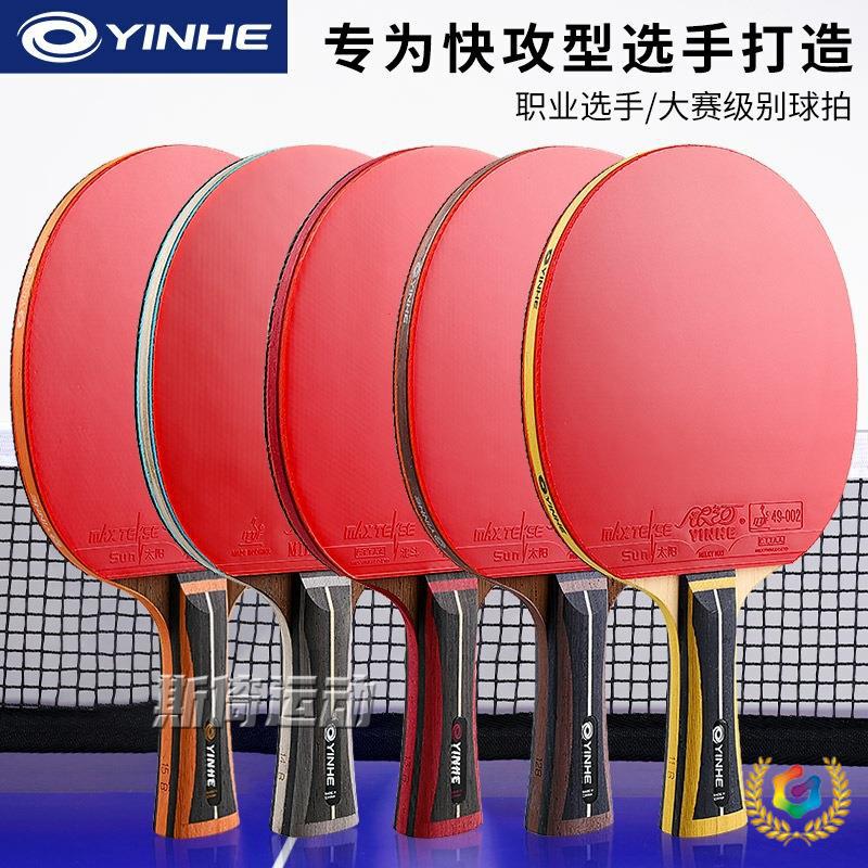 ┈ Table Tennis Racket 11-Star Bingbing 12-Star 15-Star Professional-Grade Single Racket Table Tennis Advanced Carbon Fiber Table Tennis Single Racket