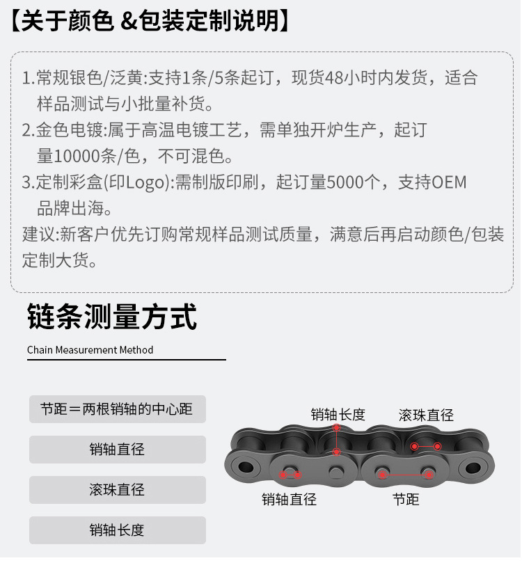 25H Camshaft Timing Chain Motorcycle Engine Timing Chain Direct Sales from the Source Factory High Quality