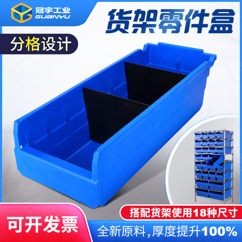 Guanyu 部品ボックス収納ボックスコンパートメントボックス倉庫棚ハードウェアアクセサリー長方形材料分類ツールボックス|undefined