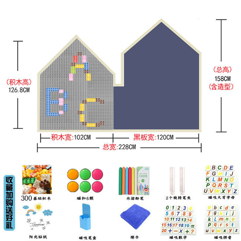 幼儿园积木墙磁性黑板墙贴二合一家庭磁力儿童涂鸦墙画板贴墙家用|undefined