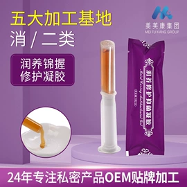 私处保养;身体护理套装;私处&痔疮护理（械字号）