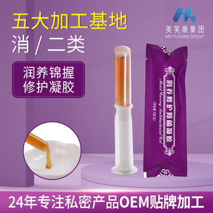 Gynecological Gel Oem Processing, Private Parts Care and Maintenance, Private Gel, Gynecological Antibacterial Gel, Oem Customization