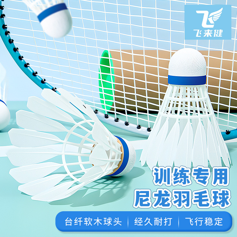 Simulated Nylon Badminton, Durable and Wind-Resistant, Indoor and Outdoor Professional Training Plastic Table Fiber Hitting, Stable Flight and Windproof