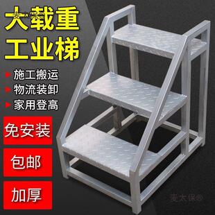 Engineering Ladder Ladder Household Ladder Climbing Ladder Two Industrial Steps Outdoor Handrail Ladder Stairs Thickeneded Mctaibao