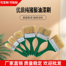 特价批发木柄油漆刷猪毛毛扫猪鬃毛刷子绿把棕毛刷装修工具毛刷