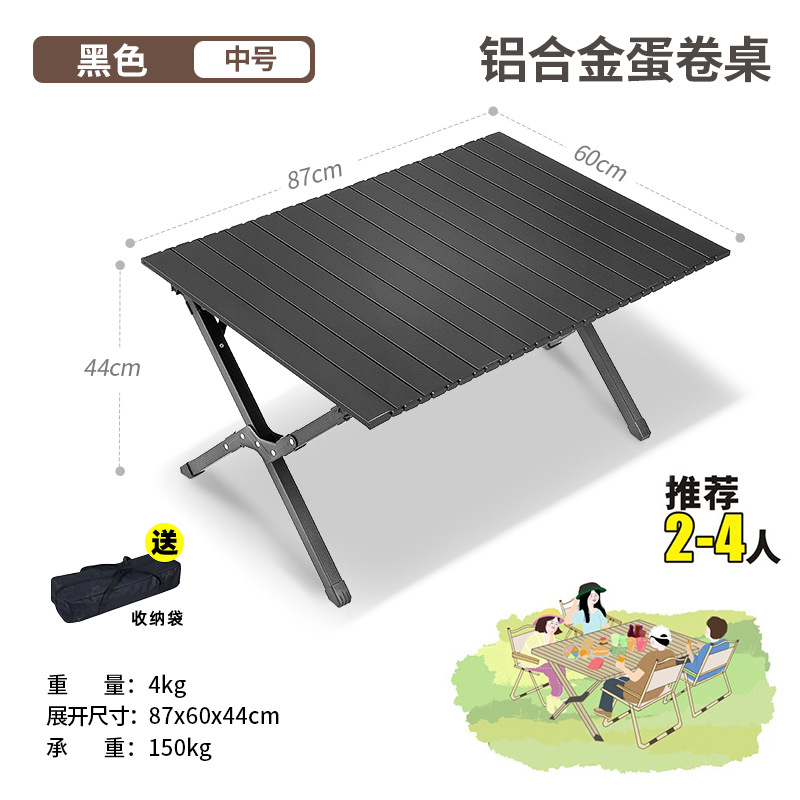 Aluminum alloy 90cm black