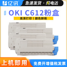 �m��OKI C612�ۺ� C612��ӡ�C̼�ۺ� C612��ӡ�C��ӡ�C����ī�ۺ�