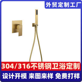 定制304不锈钢暗装预埋式方形单功能冷热手持花洒沐浴器水龙头