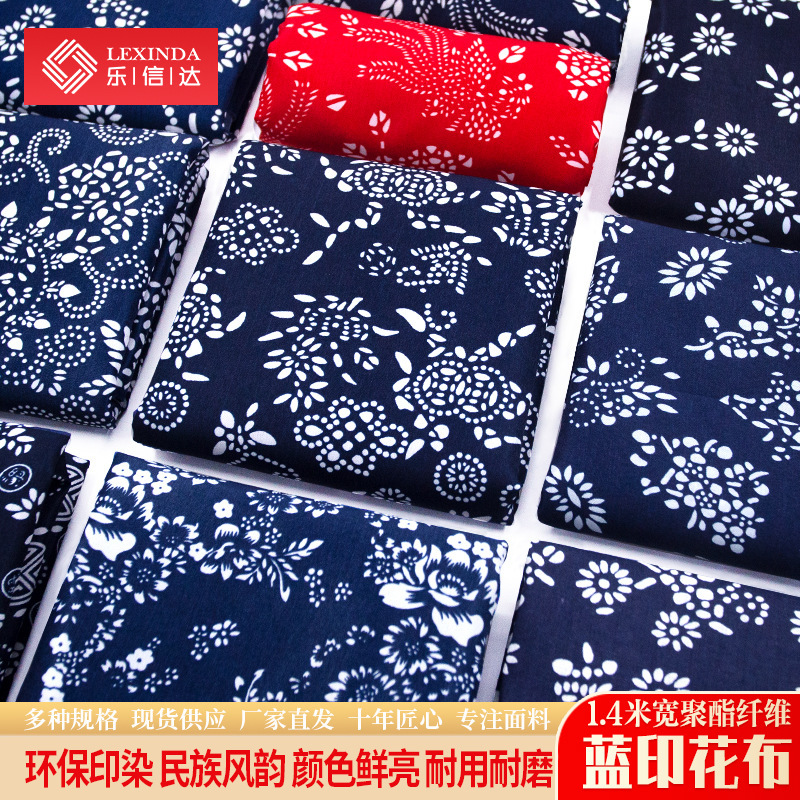 Wuzhen blue printed cloth chemical fiber fabric ethnic style wall cloth fabric farmhouse B & B decoration decorative curtain tablecloth