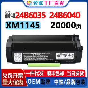 �m������XM1145�ۺ�24B6035���ļ�24B6040���񲿼��M���@Ӱ�}