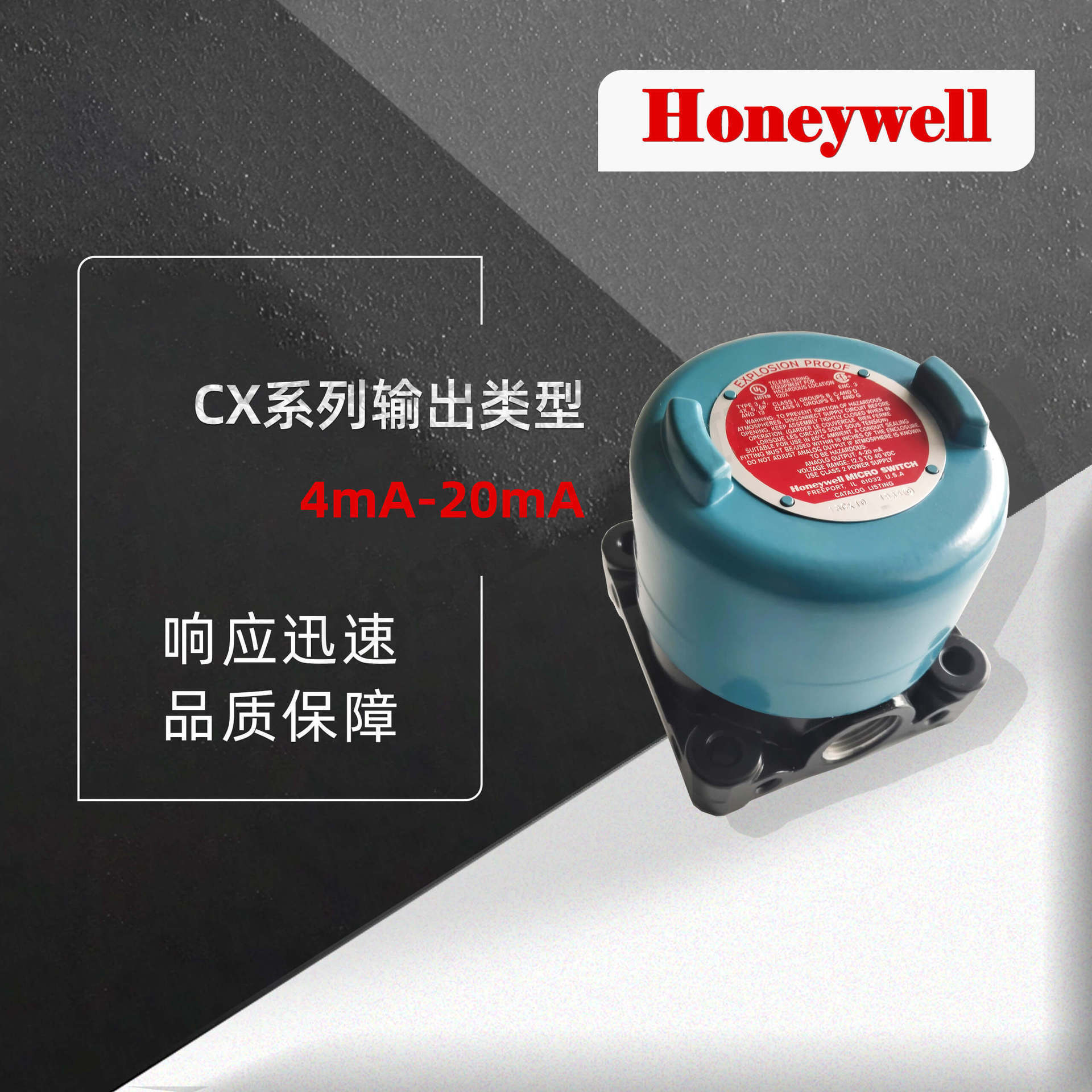 Honeywell霍尼韦尔CX系列防爆限位开关阀位变送器原装正品全新
