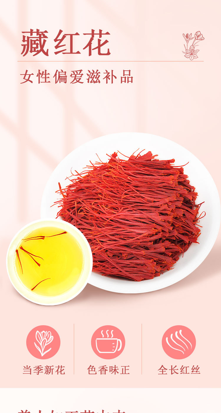 Premium Saffron Threads Zang Hong Hua 3g Gift Bottle Culinary Herbal Spice overview