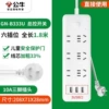 3USB+6 plugs, total length 1.8 meters, total control B333U