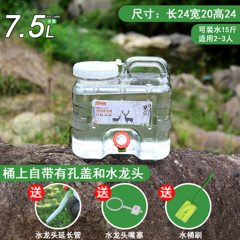 水桶家用储水桶塑料带盖纯净矿泉桶户外车载大号手提方桶宿舍蓄水|undefined