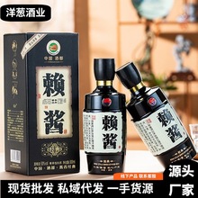 批发白酒贵州酱香型白酒53度粮食酒整箱批发酱酒送礼厂家供应代发