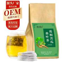 葛根苦瓜桑叶茶 桑叶苦瓜茶 苦瓜桑叶葛根组合茶一件代发批发