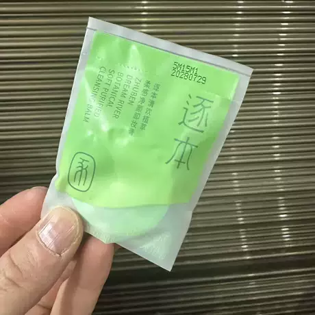 Makeup remover single