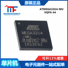 ȫATMEGA32U4-MU װVQFN-44 8λ΢-MCU 16MHz 32KB