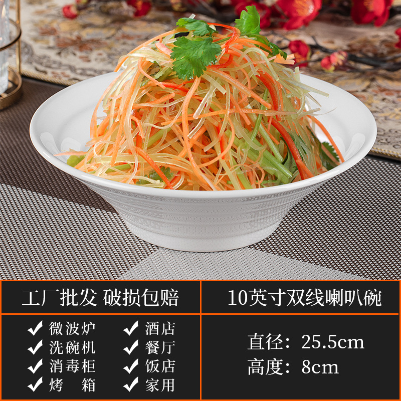 10inch 쌍선 혼 보울