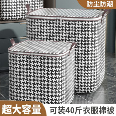 千鳥格収納袋厚手家庭用大容量衣類布団防湿防塵折り畳み可能引越し梱包袋