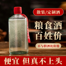 贵州茅台镇酱香型白酒散酒粮食酒定制代加工53度高度白酒可代发