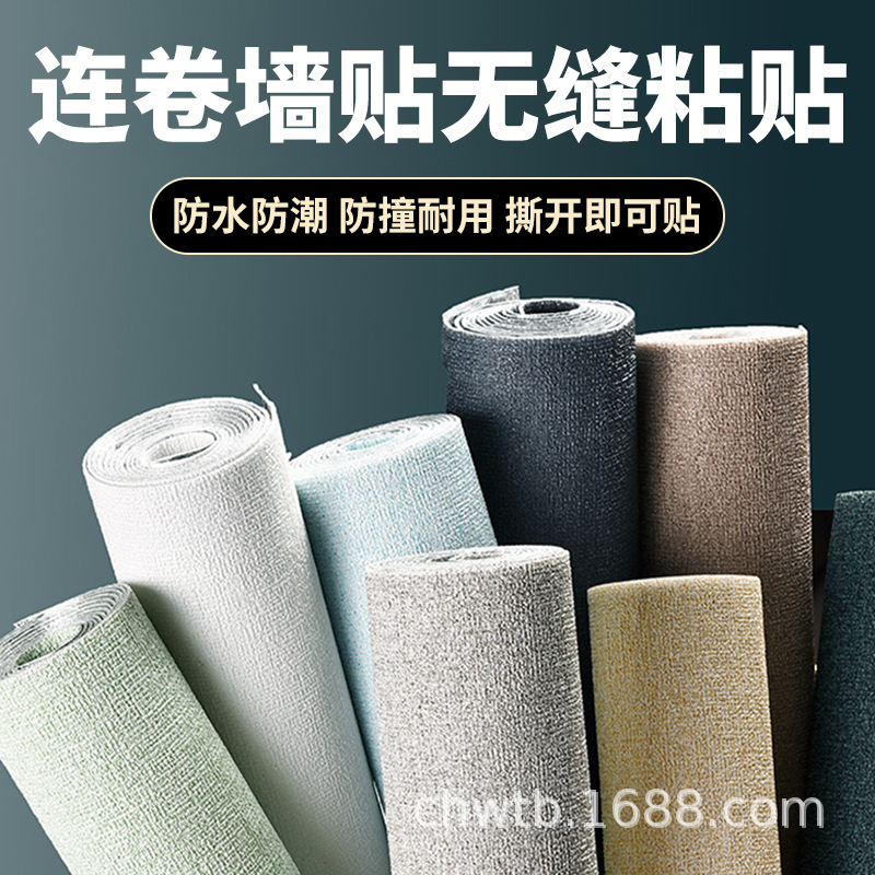 牆貼無痕膠3d立體自粘牆紙防水防潮牆面翻新臥室防黴裝飾壁紙隔熱